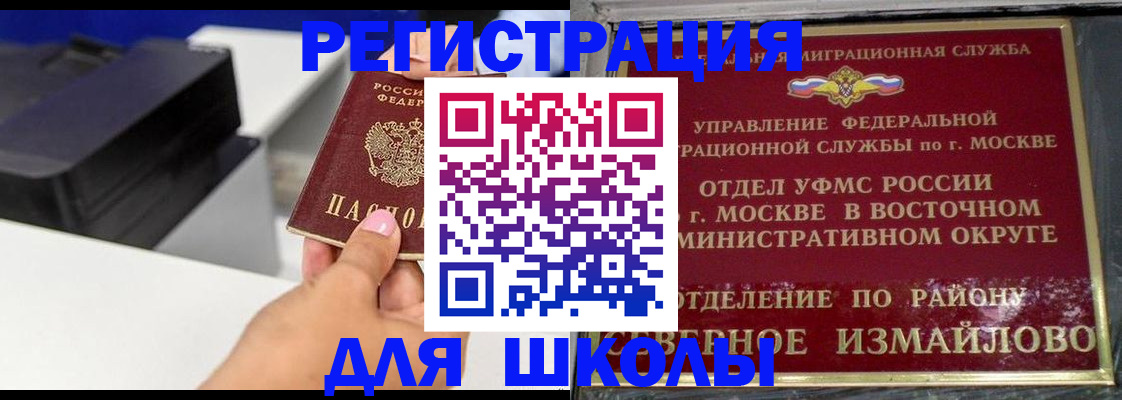 купить прописку в Керчи