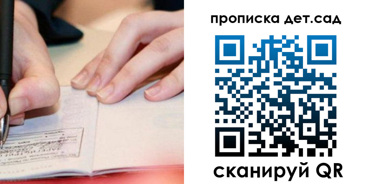 регистрация для школы в Керчи