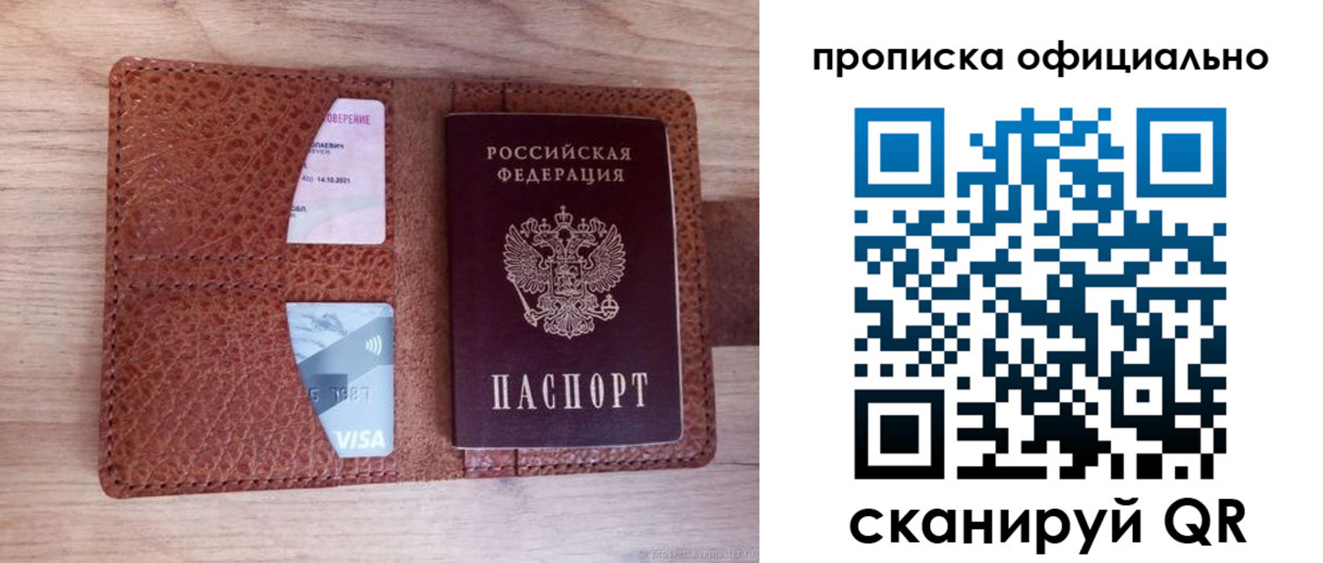 регистрация для школы в Керчи