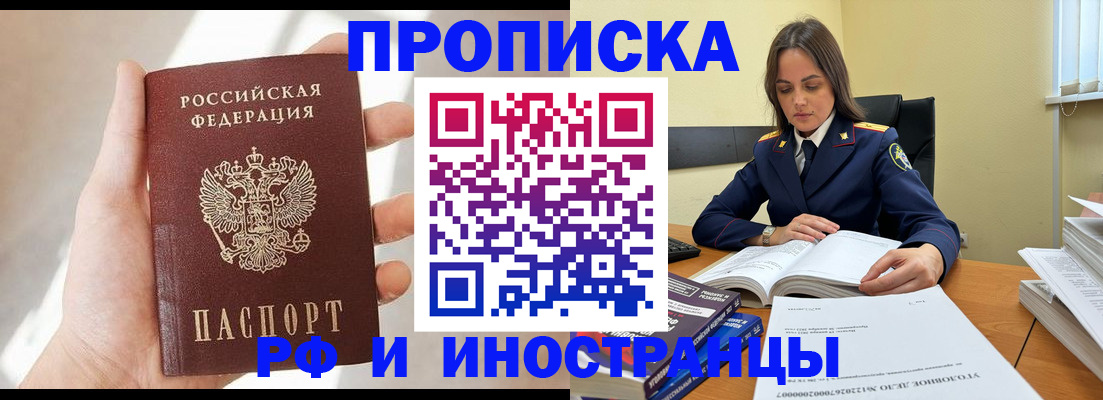 временная регистрация собственник в Керчи