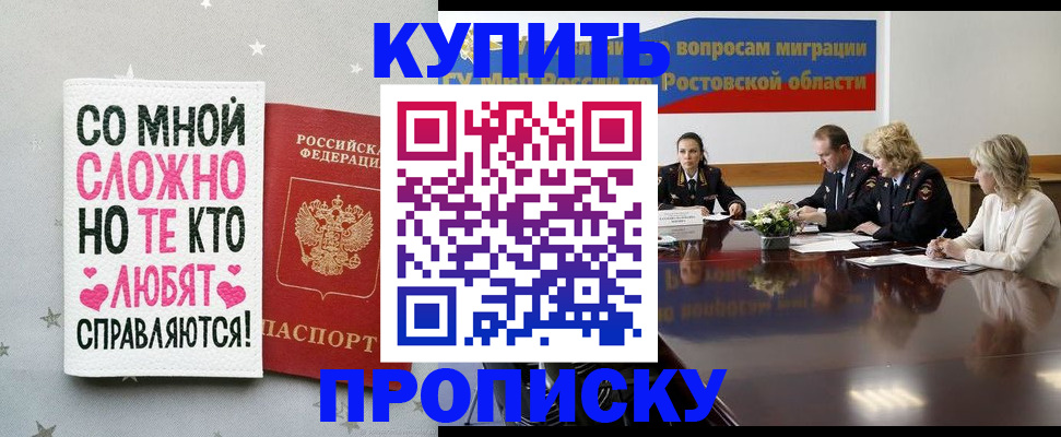 временная регистрация купить в Керчи