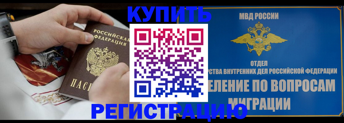 миграционный учет в Керчи