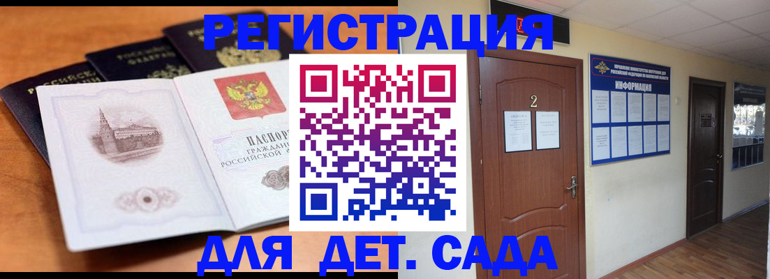 прописка паспорт в Керчи