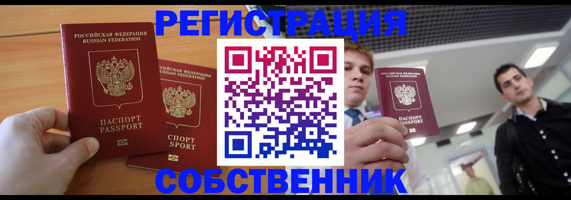 временная регистрация в Керчи