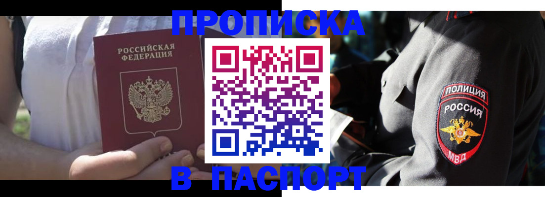 временная регистрация госуслуги в Керчи