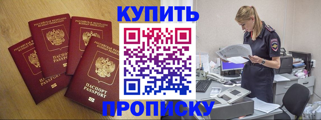 прописка иностранных граждан в Керчи